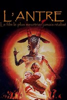 Antrum: The Deadliest Film Ever Made - French Movie Cover (xs thumbnail)