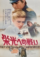 Strogoff - Japanese Movie Poster (xs thumbnail)