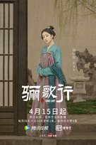 &quot;Ode to Daughter of Great Tang&quot; - Chinese Movie Poster (xs thumbnail)