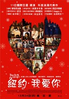 New York, I Love You - Taiwanese Movie Poster (xs thumbnail)