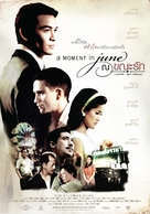 A Moment in June - Thai Movie Poster (xs thumbnail)