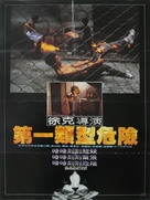 Di yi lei xing wei xian - Hong Kong Movie Poster (xs thumbnail)