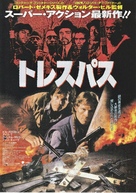 Trespass - Japanese Movie Poster (xs thumbnail)