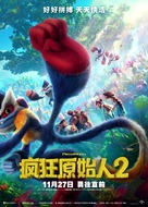 The Croods: A New Age - Chinese Movie Poster (xs thumbnail)