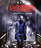 Mirrors - Hong Kong Blu-Ray movie cover (xs thumbnail)