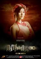 My Nhan Ke - Vietnamese Movie Poster (xs thumbnail)