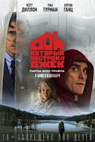 The House That Jack Built - Russian Movie Poster (xs thumbnail)