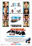 Hot Tub Time Machine - Hong Kong Movie Poster (xs thumbnail)