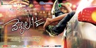 Vennela One and Half - Indian Movie Poster (xs thumbnail)