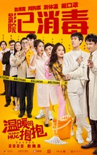 Wen Nuan De Bao Bao - Chinese Movie Poster (xs thumbnail)