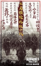 War for the Planet of the Apes - Chinese Movie Poster (xs thumbnail)