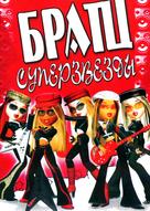 Bratz Rock Angelz - Russian Movie Cover (xs thumbnail)