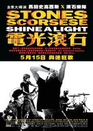 Shine a Light - Hong Kong Movie Poster (xs thumbnail)