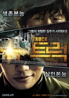 The Truck - South Korean Movie Poster (xs thumbnail)