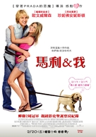 Marley &amp; Me - Taiwanese Movie Poster (xs thumbnail)