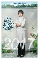 &quot;Love the Whole World&quot; - Chinese Movie Poster (xs thumbnail)