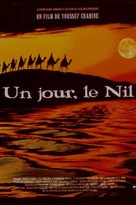 Al-nass wal Nil - French Movie Poster (xs thumbnail)