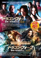 The Four - Japanese Combo movie poster (xs thumbnail)