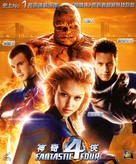 Fantastic Four - Hong Kong Movie Cover (xs thumbnail)