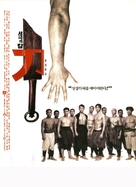 Dao - South Korean Movie Poster (xs thumbnail)