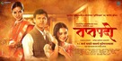 Taptapadi - Indian Movie Poster (xs thumbnail)