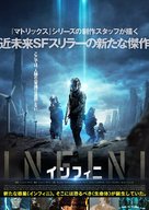 Infini - Japanese Movie Cover (xs thumbnail)