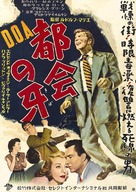 D.O.A. - Japanese Movie Poster (xs thumbnail)