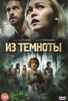 Out of the Dark - Russian DVD movie cover (xs thumbnail)