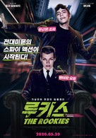 Su ren te gong - South Korean Movie Poster (xs thumbnail)