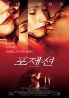Possession - South Korean Movie Poster (xs thumbnail)