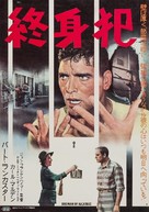 Birdman of Alcatraz - Japanese Movie Poster (xs thumbnail)