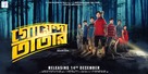 Goyenda Tatar - Indian Movie Poster (xs thumbnail)