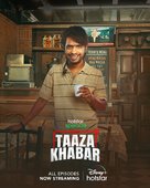 &quot;Taaza Khabar&quot; - Indian Movie Poster (xs thumbnail)