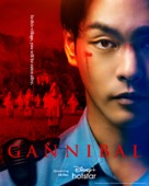 &quot;Gannibal&quot; - Indian Movie Poster (xs thumbnail)