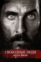 Free State of Jones - Russian Movie Cover (xs thumbnail)
