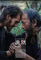 Silence - Chinese Movie Poster (xs thumbnail)