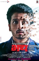 Bhay - Indian Movie Poster (xs thumbnail)