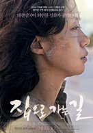 Way Back Home - South Korean Movie Poster (xs thumbnail)