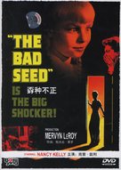 The Bad Seed - Chinese Movie Cover (xs thumbnail)