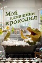 Lyle, Lyle, Crocodile - Russian Movie Cover (xs thumbnail)