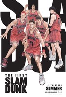 Eiga Slam Dunk - Movie Poster (xs thumbnail)