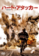 The Hurt Locker - Japanese DVD movie cover (xs thumbnail)