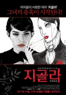 Gigola - South Korean Movie Poster (xs thumbnail)