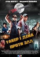 Tucker and Dale vs Evil - Ukrainian Movie Poster (xs thumbnail)