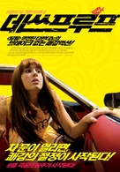 Grindhouse - South Korean Movie Poster (xs thumbnail)
