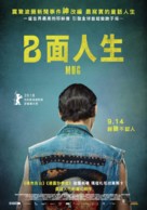 Twarz - Taiwanese Movie Poster (xs thumbnail)