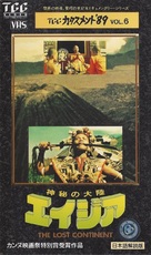 Continente perduto - Japanese VHS movie cover (xs thumbnail)