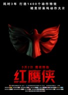 Red Eagle - Chinese Movie Poster (xs thumbnail)