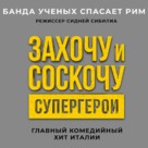 Smetto quando voglio: Ad honorem - Russian Logo (xs thumbnail)