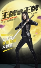 Wang pai dou wang pai - Chinese Movie Poster (xs thumbnail)